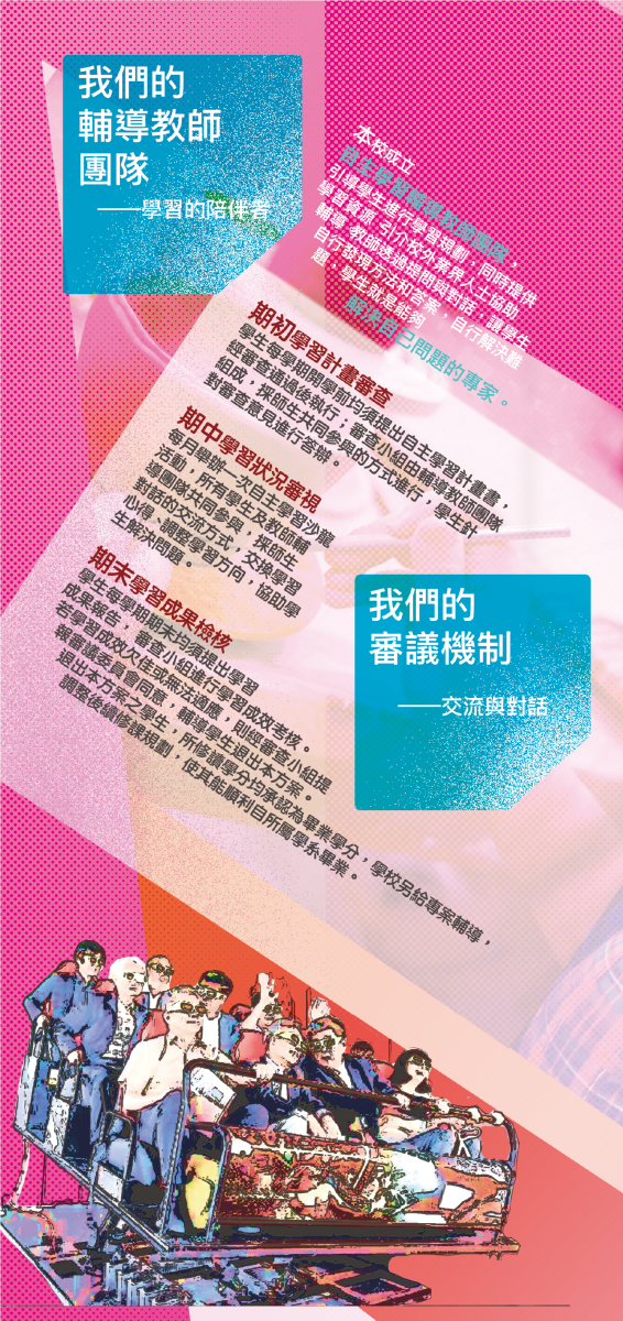 華梵大學自主學習實驗基地方案