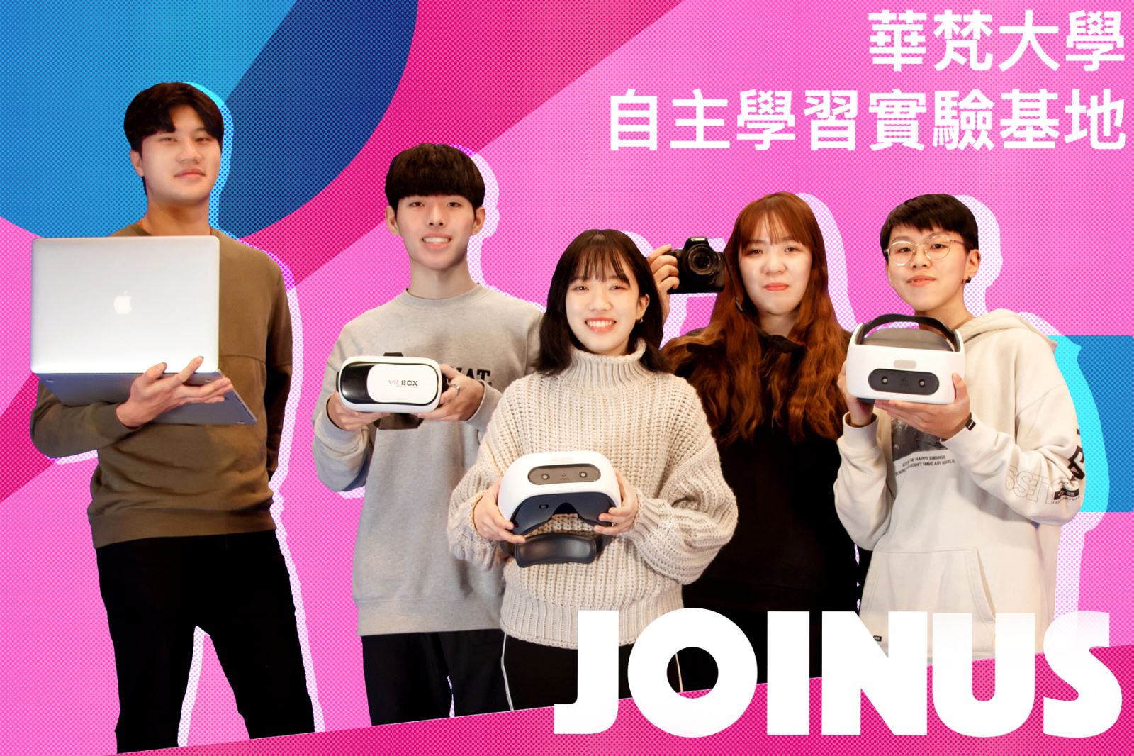 自主學習實驗基地方案