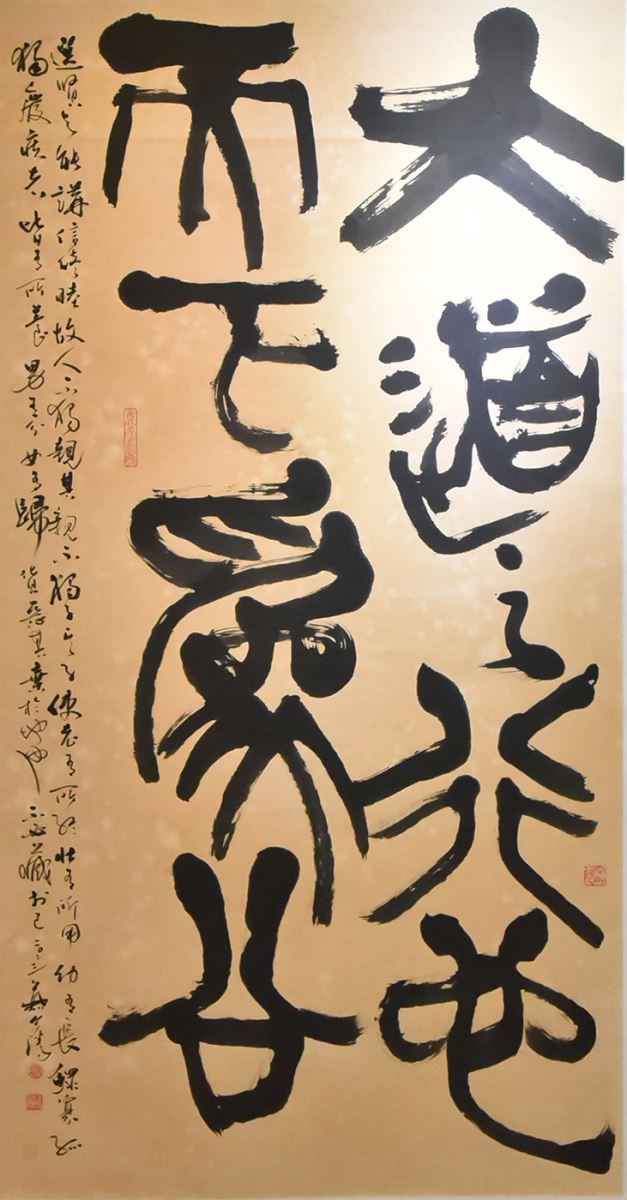 蔡介騰教授作品《禮記詩句》