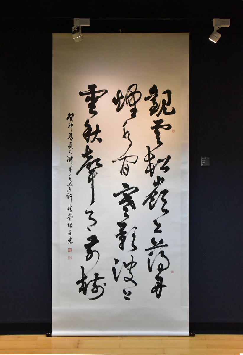 林進忠教授作品《李白詩》。