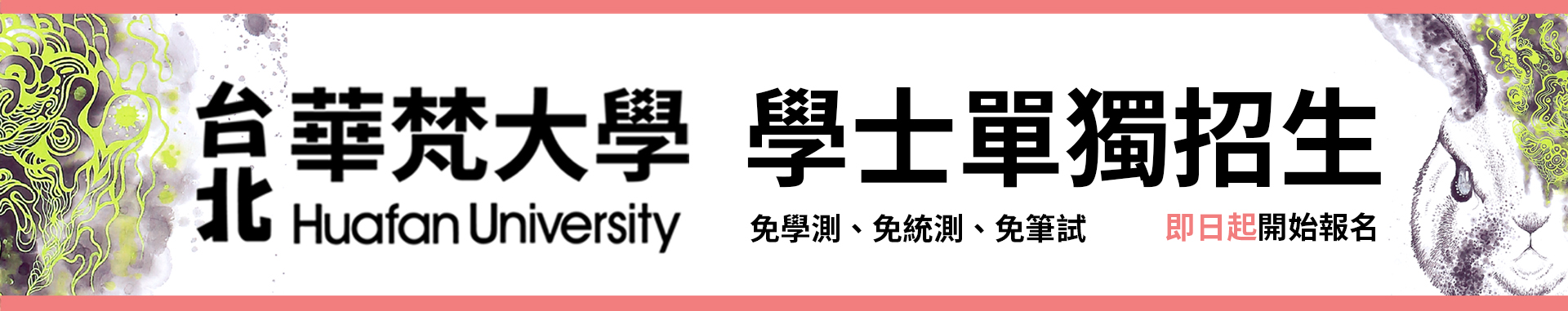 Admission