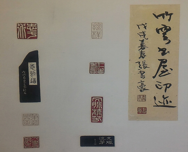 賀！美術與文創學系碩士班張書豪同學參加「第三屆海峽兩岸中青年篆刻大賽」，榮獲佳績！