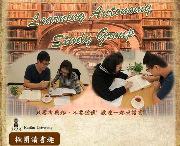 揪團讀書趣活動報導