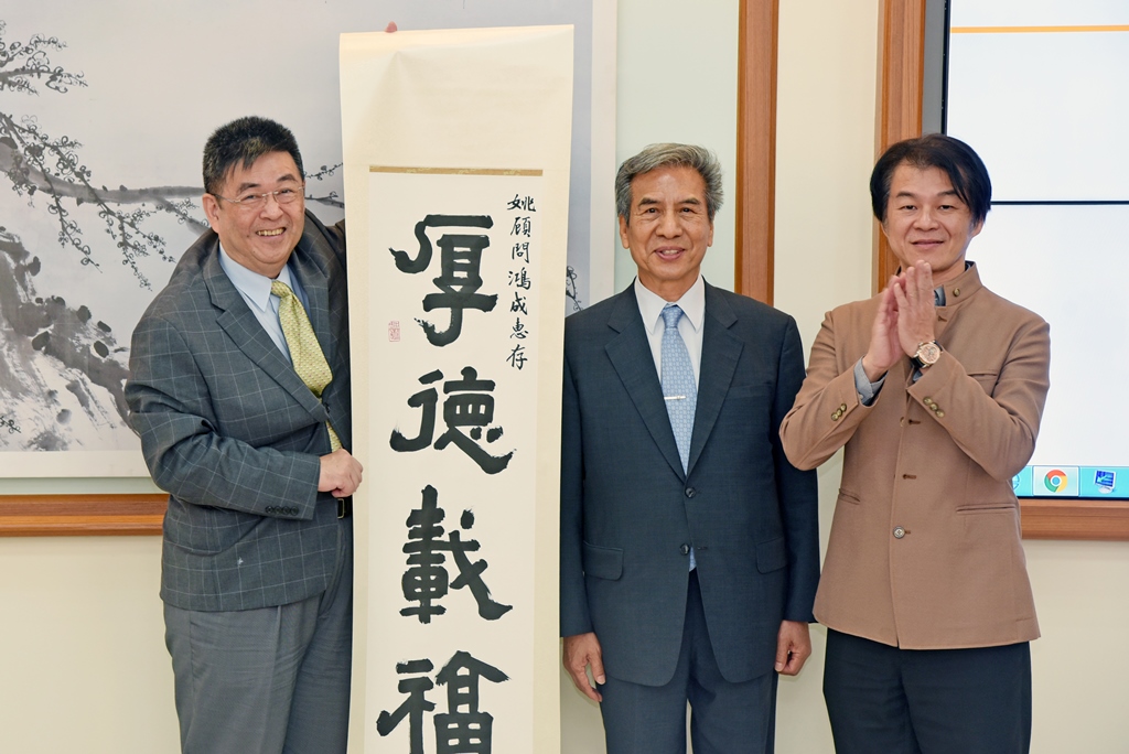 李校長致贈藝術設計學院黃智陽院長書法作品「厚德載福」給韓國鉅鵬集團姚鴻成顧問(中)。