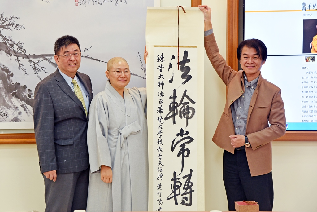 李校長致贈藝術設計學院黃智陽院長書法作品「法輪常轉」給韓國大雲寺珠昔大師(中)。