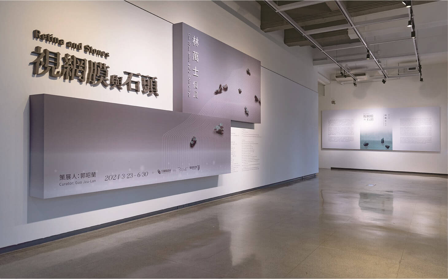 宜蘭藝術家林萬士老師於宜蘭美術館舉辦創作個展「視網膜與石頭」。 