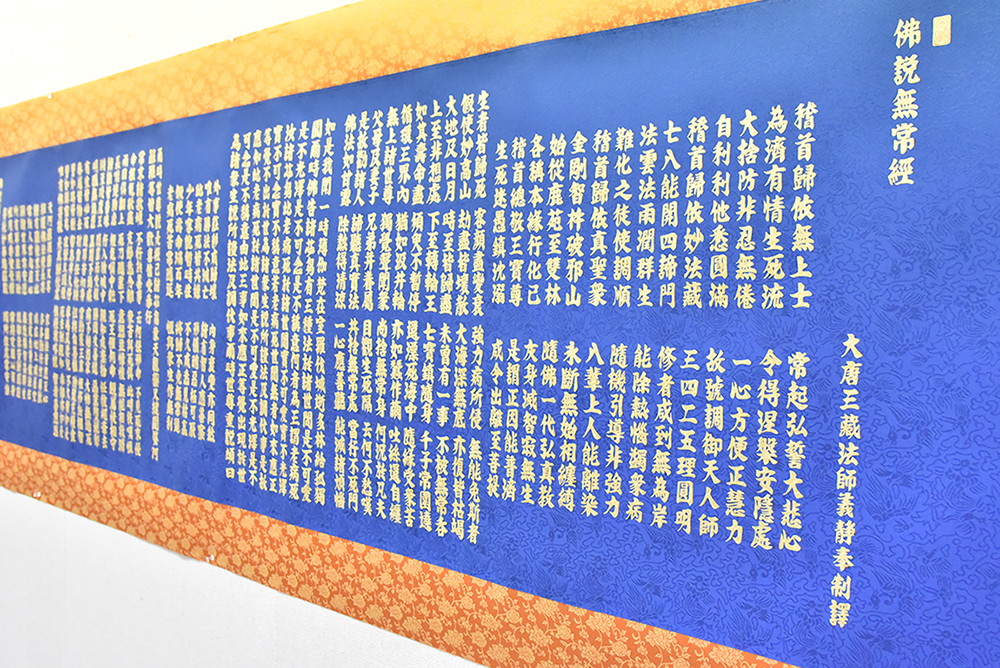 佛經剪字藝術家張明麗作品《佛說無常經》。