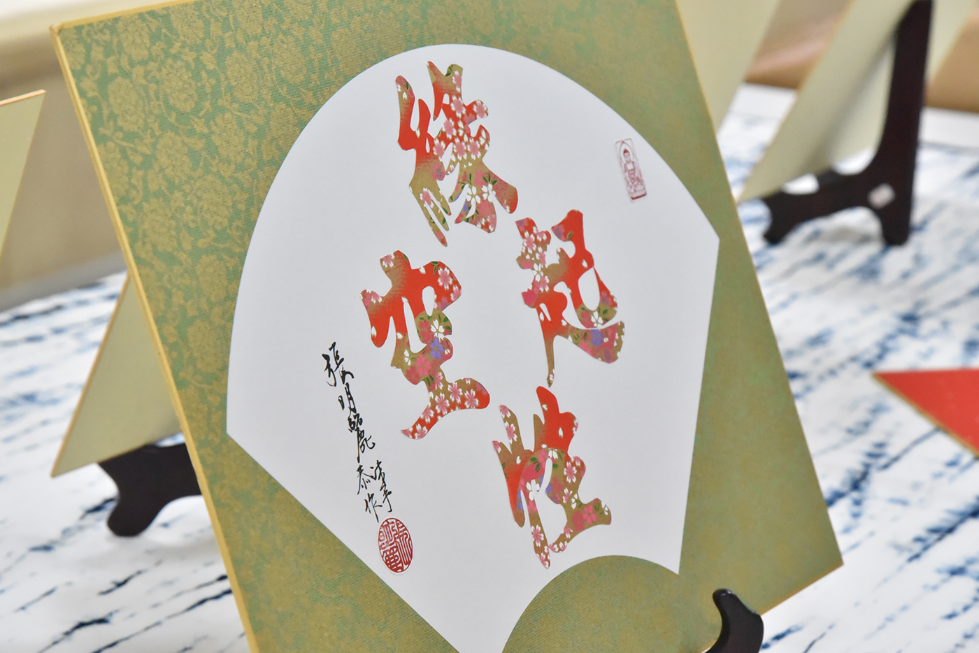 佛經剪字藝術家張明麗作品《緣起性空》。