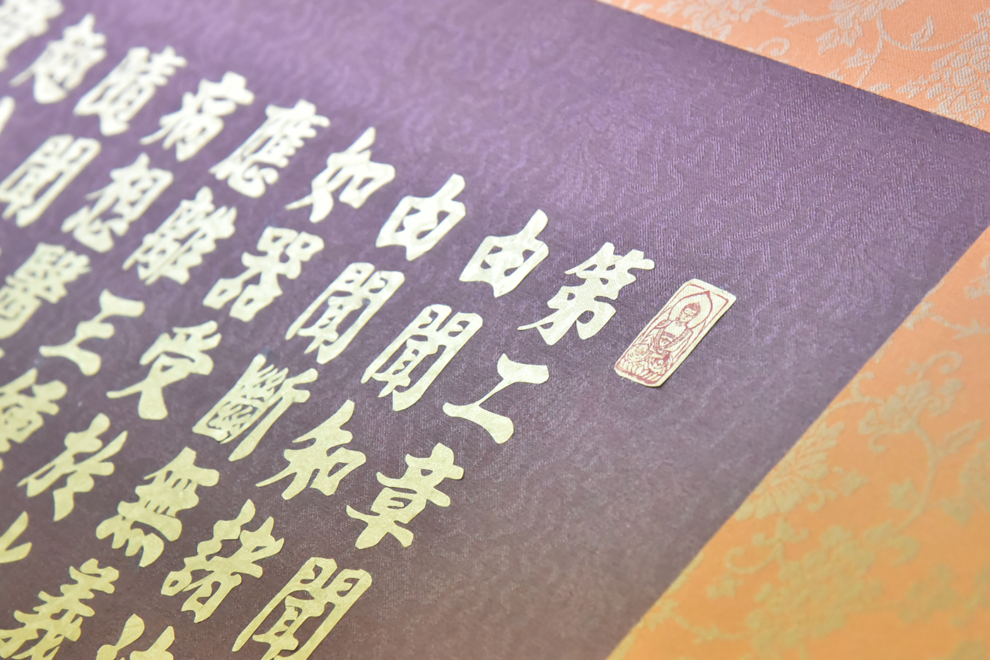 佛經剪字藝術家張明麗作品。  