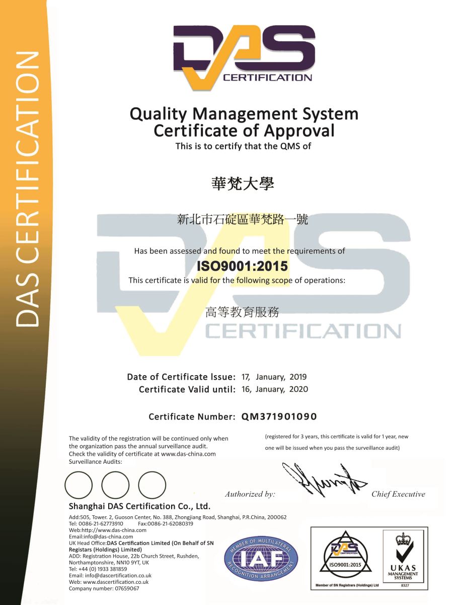 ISO 9001：2015國際品質系統認證證書