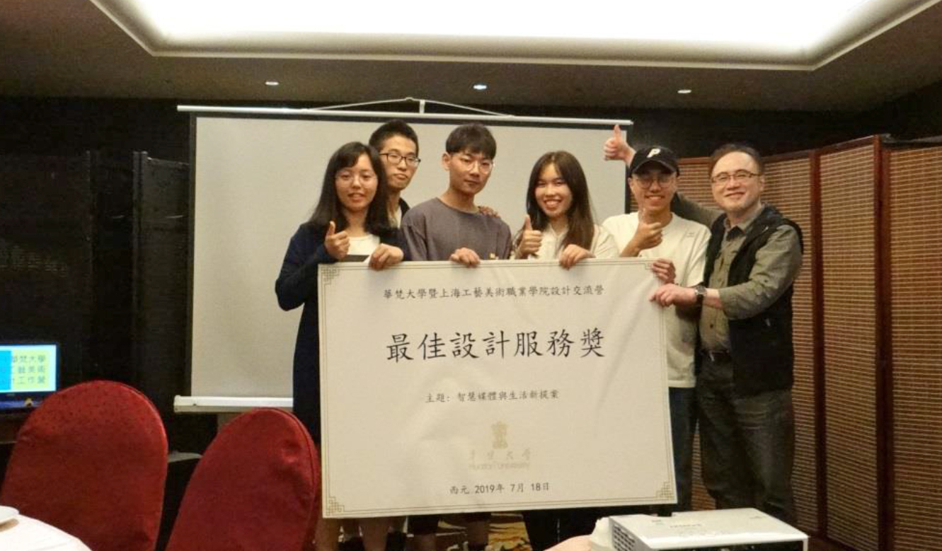 頒發優秀成果獎項：最佳設計服務獎