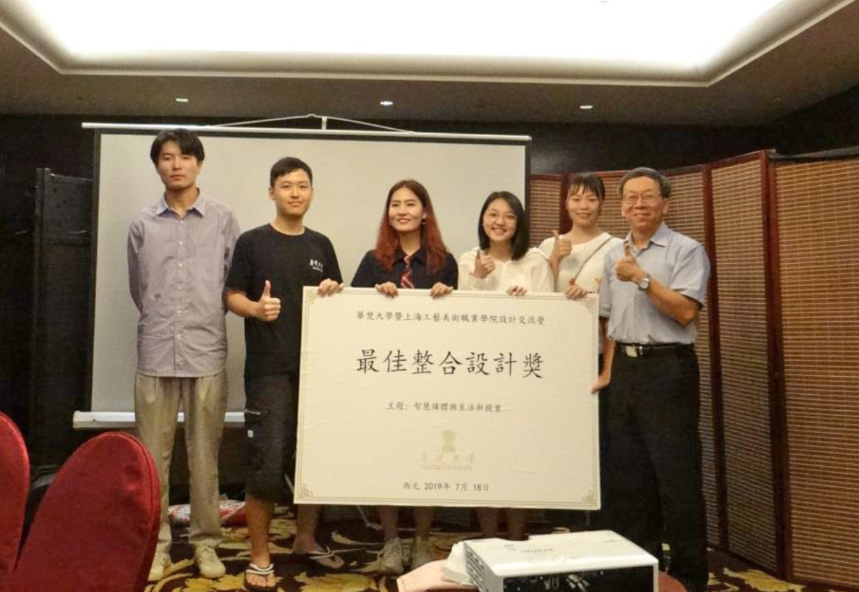 頒發優秀成果獎項：最佳整合設計獎