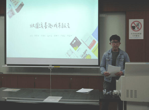 期末成果心得分享