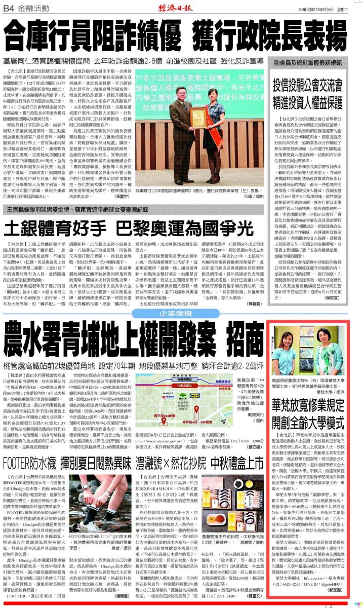 華梵放寬修業規定 開創全齡大學模式