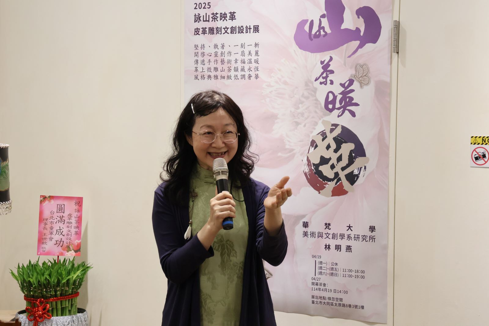 作為林明燕的指導教授，華梵大學美術與文創學系聶蕙雲助理教授特別前往祝賀。