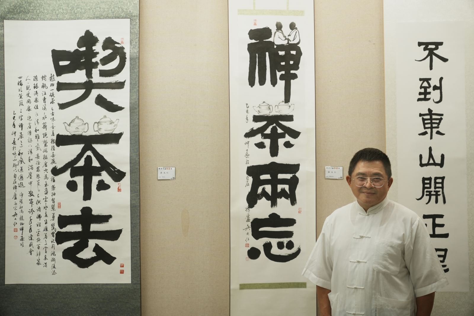 佛教藝術學系吳大仁老師作品〈禪茶兩忘〉與〈喫茶去〉。