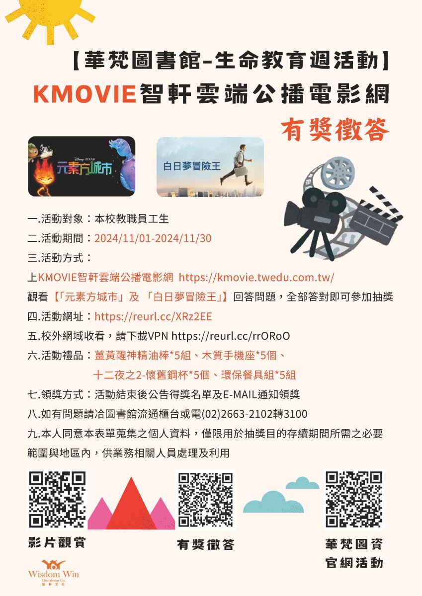 看K MOVIE抽獎品
